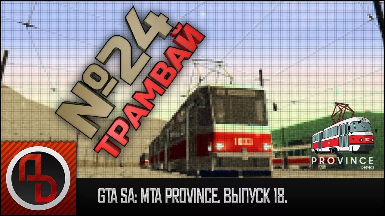 Multi theft auto провинция. Province 18. Картинки мта провинция. Мта провинция маршрутка. Province 18.