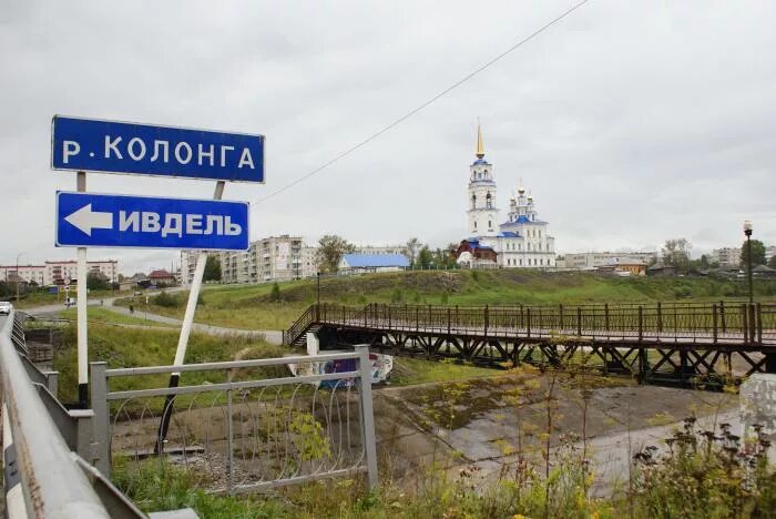 Североуральск въезд в город. Город Ивдель Свердловской области. Ивдель набережная. Ивдель достопримечательности. Североуральск ивдель