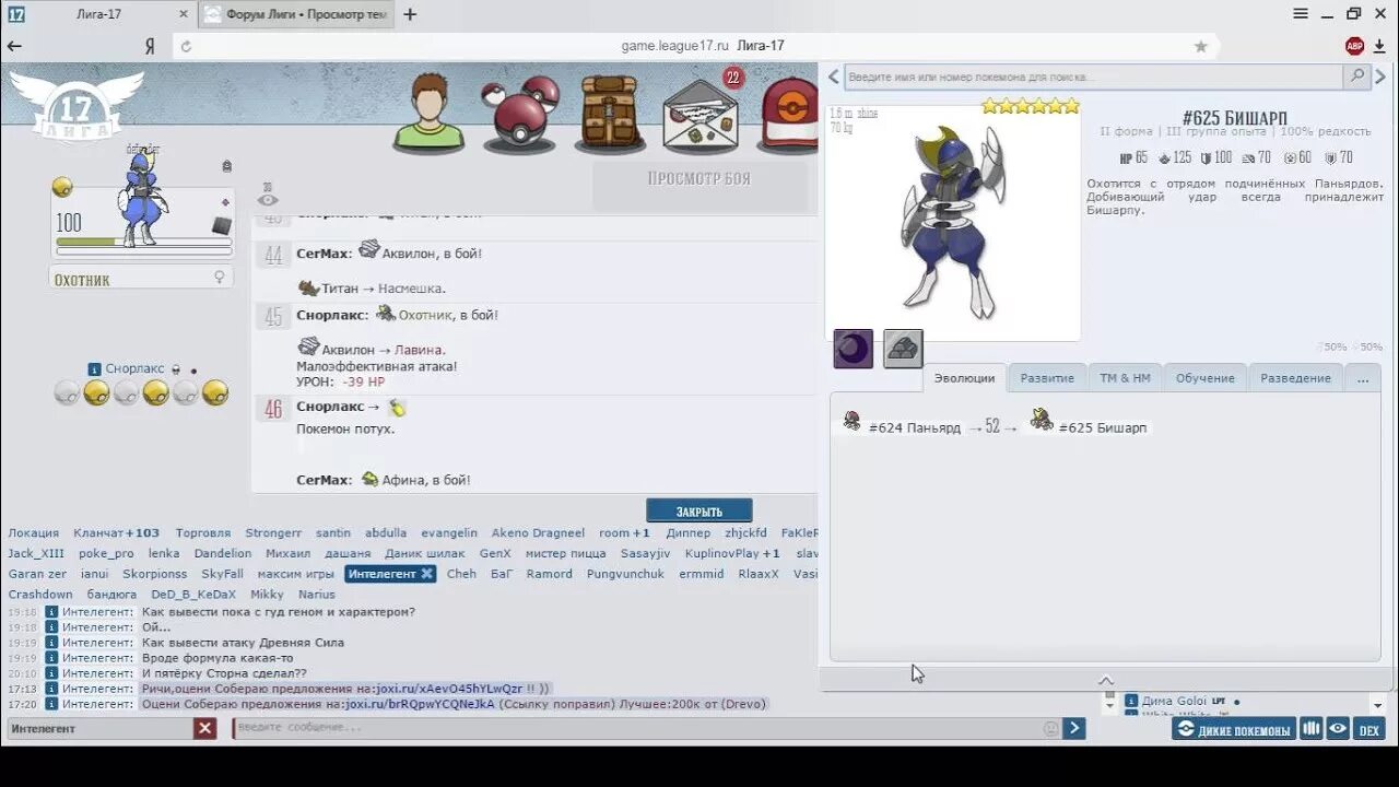 Лига 17. Лабиринт лига 17. Gallade лига 17. Карта лига 17. Лига 17 реборн.