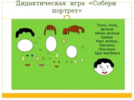 Точка точка запятая минус