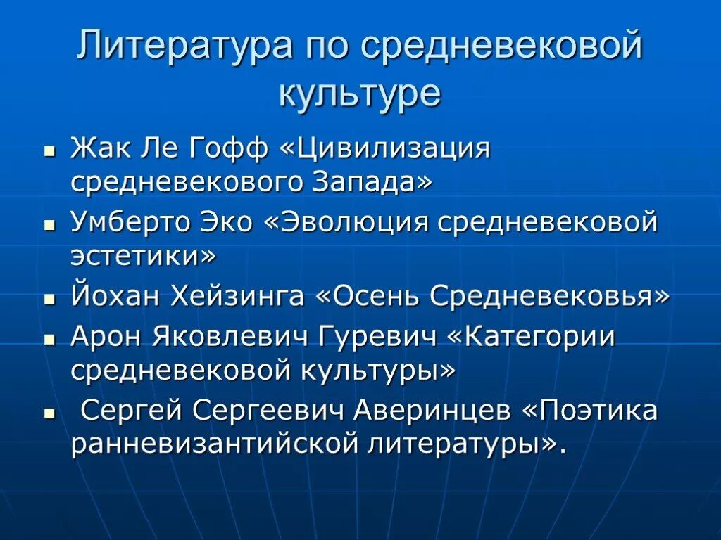 Ле гофф цивилизация средневекового запада. Ле гофф цивилизация средневекового запада