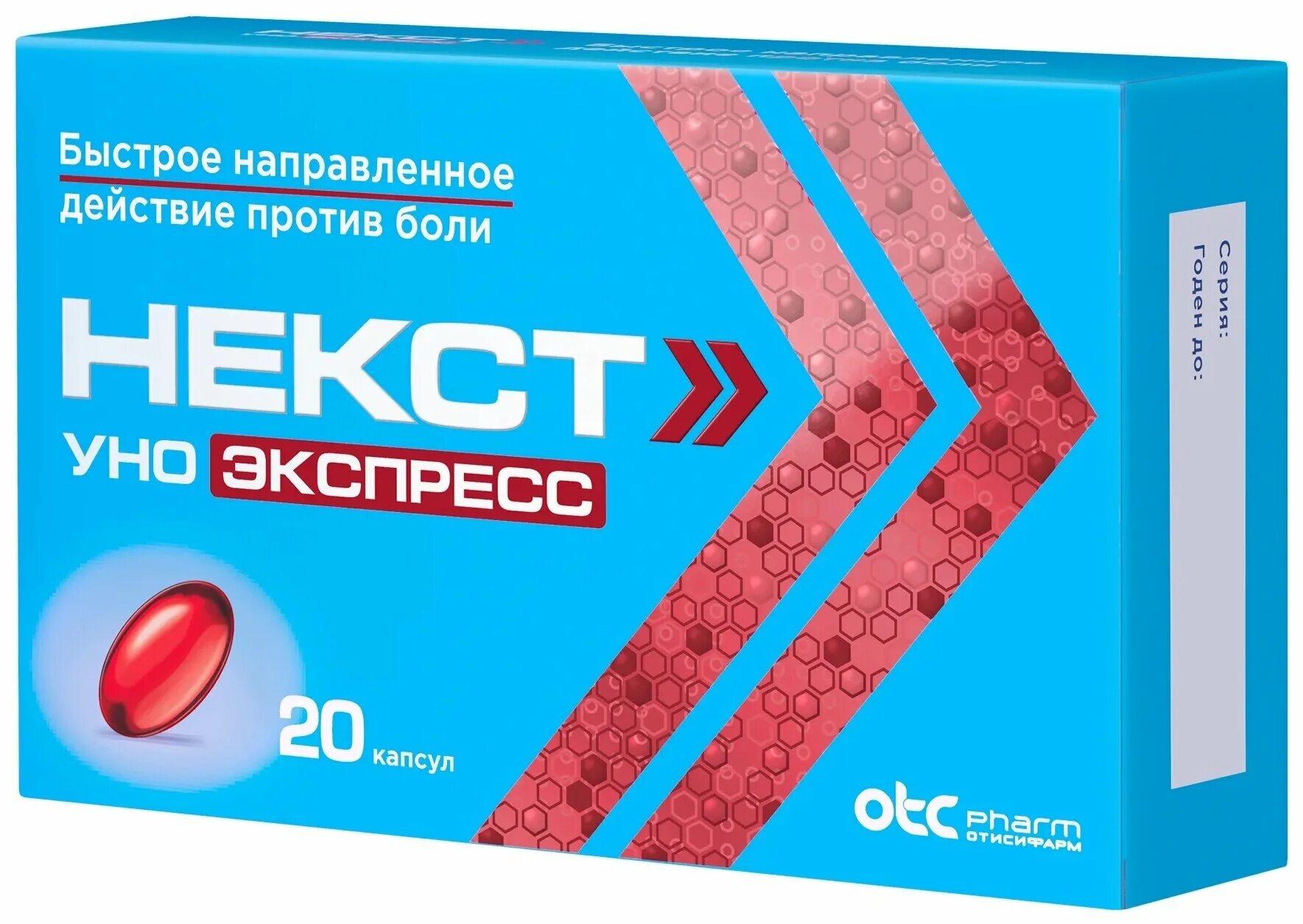 Некст действующее вещество. Некст таблетки. некст уно экспресс. некст экспресс таблетки. next обезболивающее.