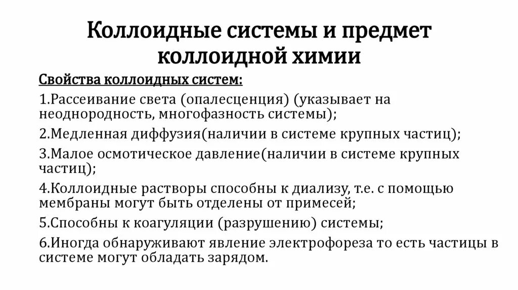 Коллоидные растворы в воде образуют - Telegraph