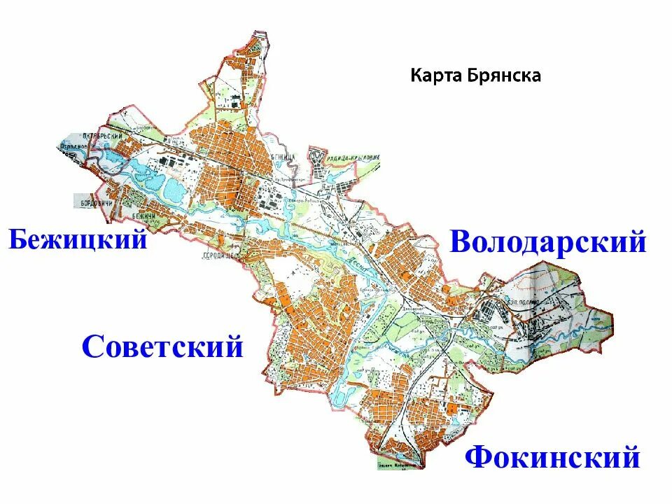 Брянск советский район карта. Карта Брянска по районам. Карта Брянска по районам города. Районы Брянска на карте. Карта Брянска с районами города.