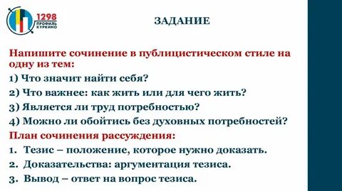Мини сочинение в публицистическом стиле