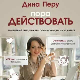 Книжка действовать