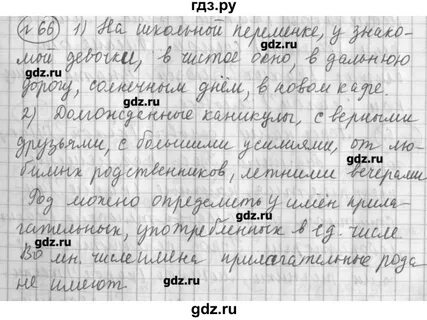 Язык 2 класс страница 37 упражнение 46
