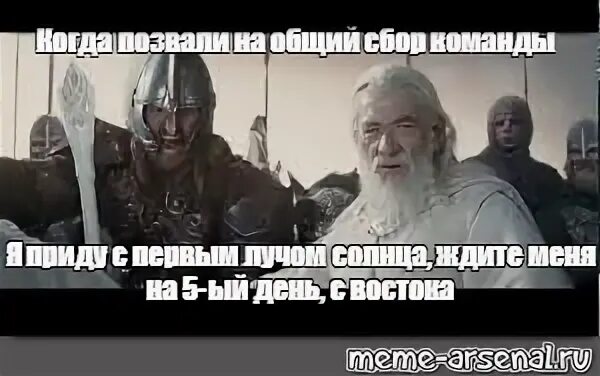 Ждите меня с первым. Ждите меня с первым