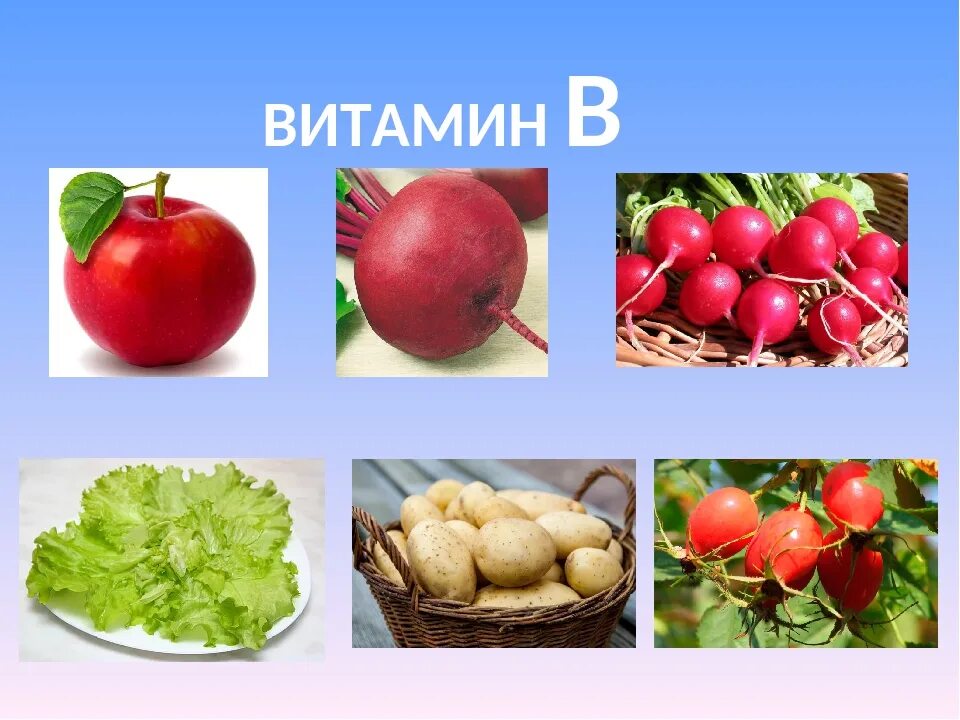 Фрукты витамина b. Витамины в овощах. Овощи и фрукты для детей. Овощи и фрукты витаминные продукты. Витамины в овощах и фруктах для детей.