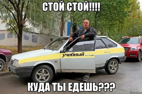 Ты меня не понял стоя