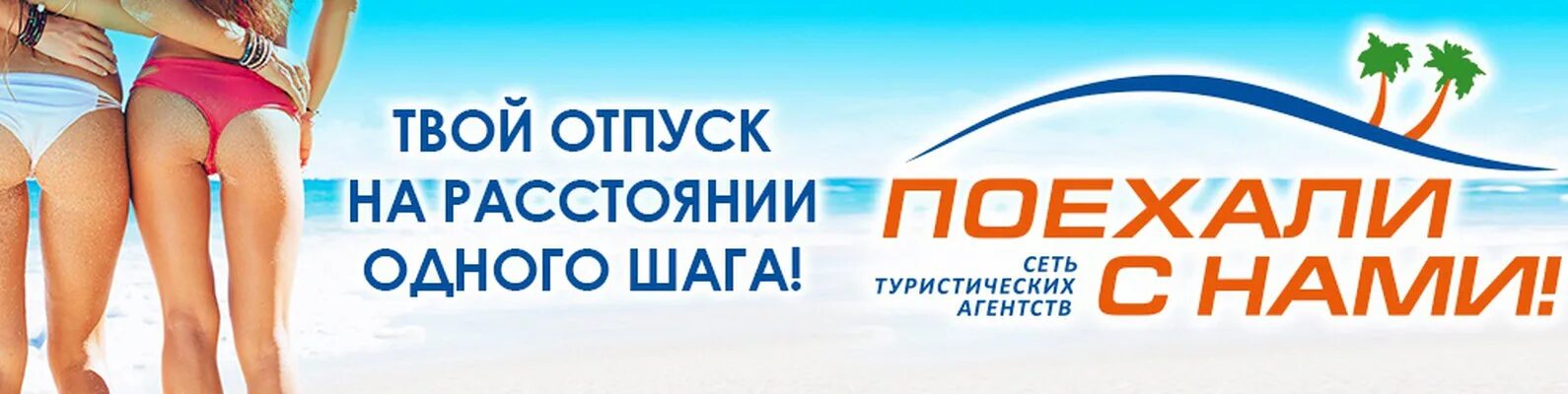 Каталог турфирмы. Поехали турфирма каталог. Название турфирмы. Поехали турфирма каталог. Поехали турфирма каталог.