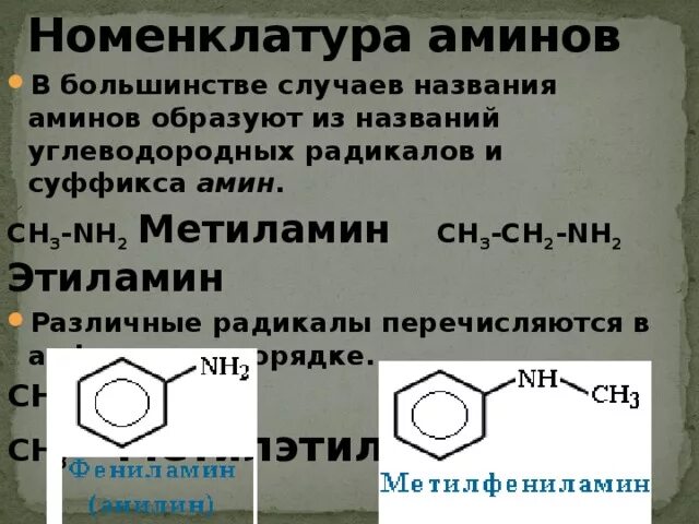 Бензольное кольцо и nh2. Бензольное кольцо Ch ch3 ch3. Бензольное кольцо с nh2 и Oh. Бензольное кольцо Ch ch2. Метанол бензол анилин и этиламин