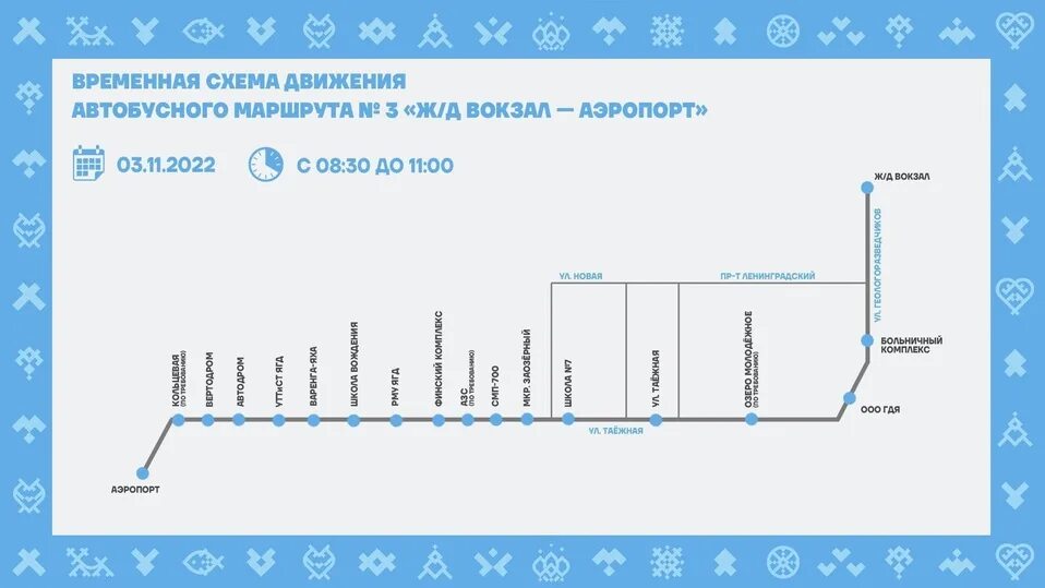 Погода новый уренгой на месяц 2024. Схема движения общественного транспорта новый Уренгой. Общественный транспорт нового Уренгоя. Маршрутная схема автобусов новый Уренгой. Маршрут 7 новый Уренгой.