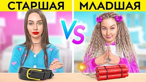 Луномосик младшая сестра испортила свидание