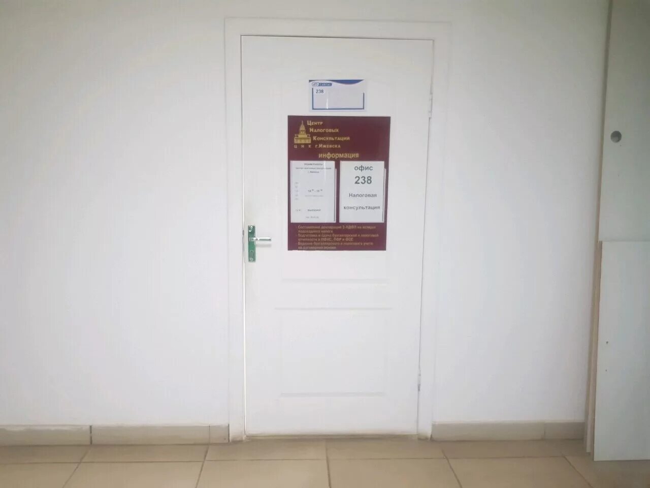 карла маркса 2 ижевск. налоговая консультация ижевск. налоговая консультация ижевск. деловой компас оренбург. ижевск ул красноармейская 61.