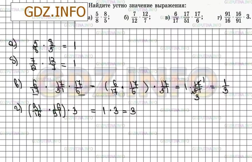 Номер 449 по математике 6. Математика 6 класс номер 26. Решение математика 5 класс номер 449(б).