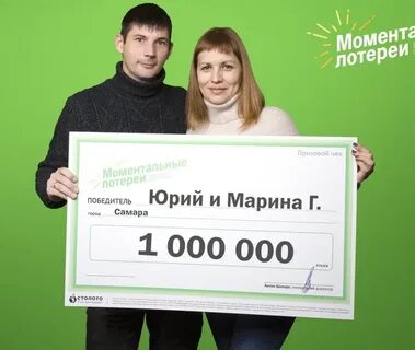 Выиграть моментально