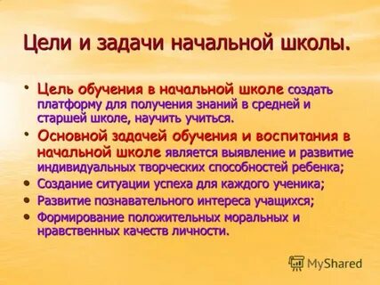 Цели и задачи начальной подготовки