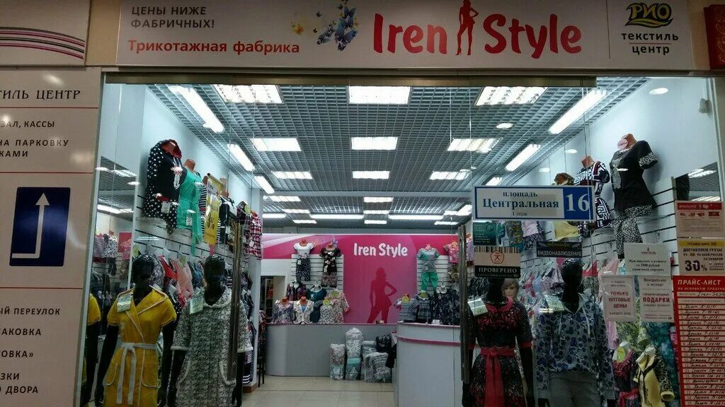 сайт магазина одежды иваново