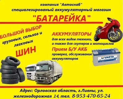 Магазин батарейка график работы