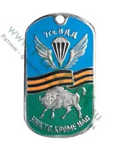 7 гвардия