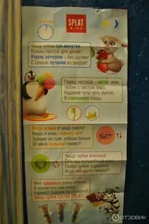 Зубная паста стих