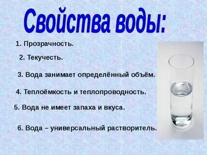 Существенным свойством объекта будем называть такое свойство. Свойства качества. Иметь свойство. Какими свойствами обладают научные свойства. Свойства веществ 5 класс.
