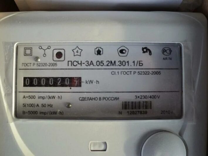 2 счетчик электроэнергии. 301. Счётчик псч-4тм. 05. Счетчик псч-4тм.