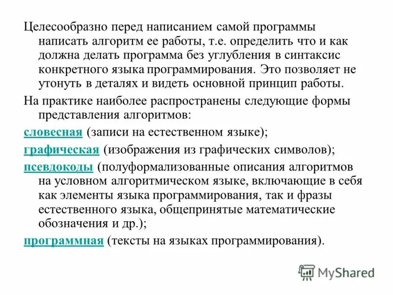 Перед написанным. Перед написанным. Закончить предложение разделительный ь пишется после перед. Согласные з и с на конце приставок. Перед написанным.