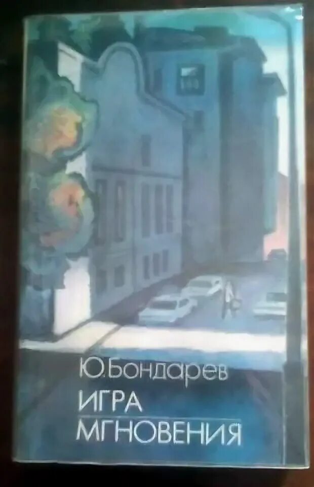 Рассказ мгновенье