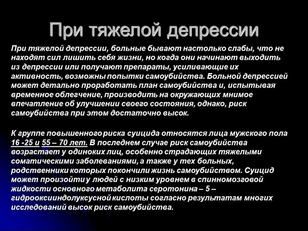 При депрессии заставлять. Тяжёлая хроническая депрессия. Депрессия что делать. Методы выхода из депрессии. Депрессия способы выхода.