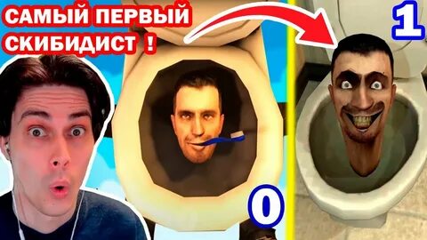 Все скибидисты