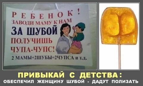 Я хочу если хочешь чупа