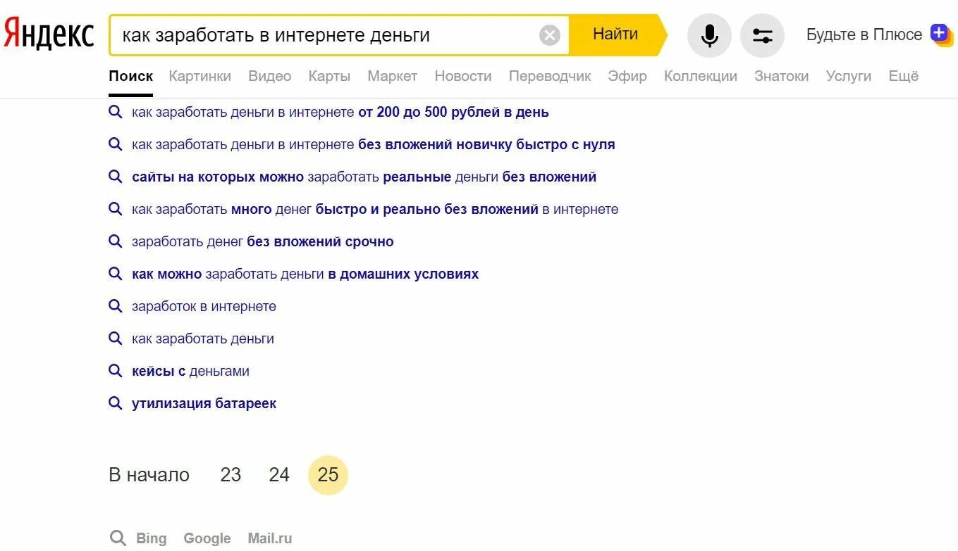 Как зайти в загрузки яндекса на телефоне. Загрузки Мои в Яндексе. Почему не скачиваются картинки с Яндекса.