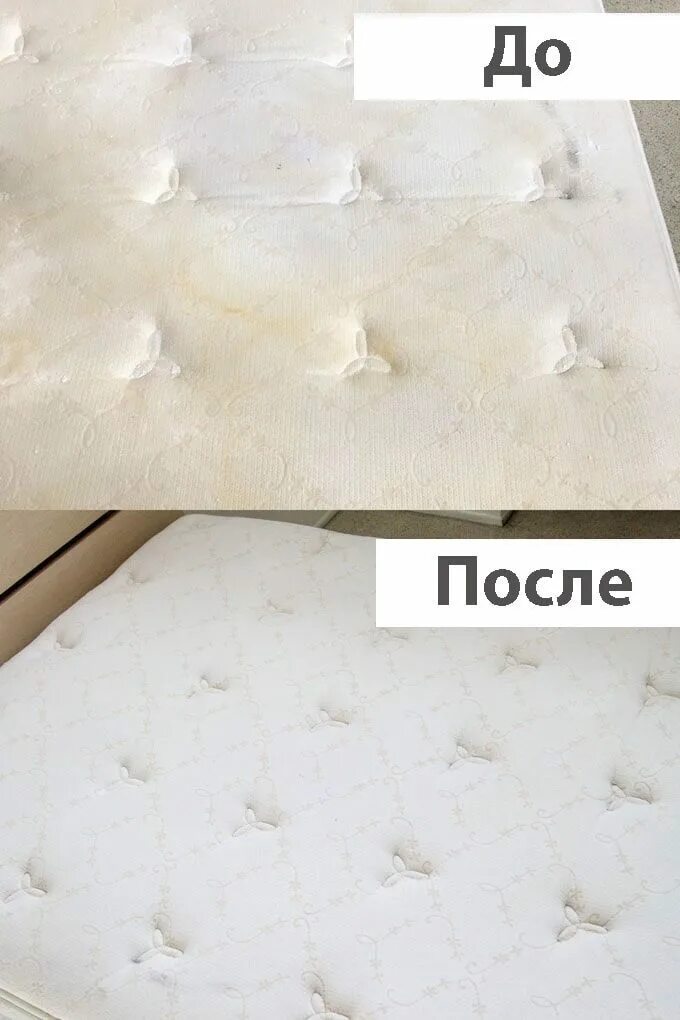 Как быстро почистить матрас. Средство для чистки матрасов от пятен. почистить матрас от пятен. почистить матрас в домашних условиях от пятен. как почистить матрас от пятен.