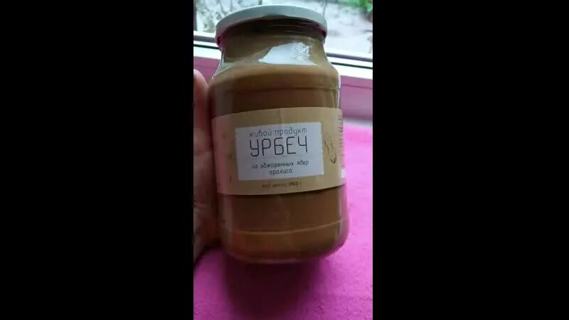 Кофе с урбечем рецепт приготовления. Дагестанская сладость урбеч. Как делают урбеч. Кофе раф с урбечом. Рецепт урбеча.