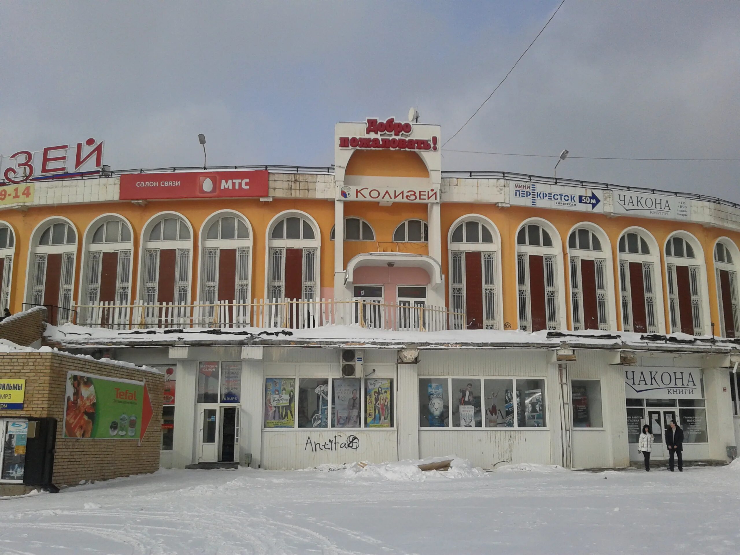 торговый центр колизей рыбинск. тц колизей йошкар-ола. тц колизей самара 90-е. тц колизей. бц колизей ростов-на-дону.