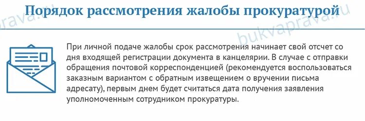 В течение какого срока рассматривается заявление
