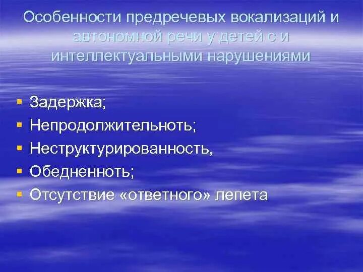 Вокализация речи. Развития предречевых вокализаций у младенцев. Вокализация речи ребенок. Рас вокализация. Вокализация это в логопедии.