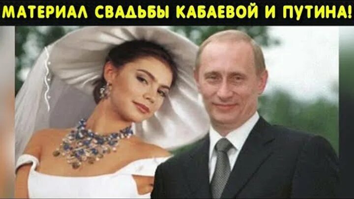 На ком женился путин во второй раз Новая жена Путина покорила всех! Любимой президента оказалась... Новая жена, Муз