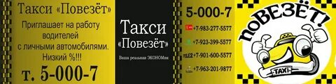 Такси выкса