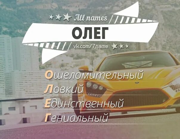 Кличка олегу