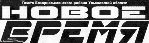 Базов в п