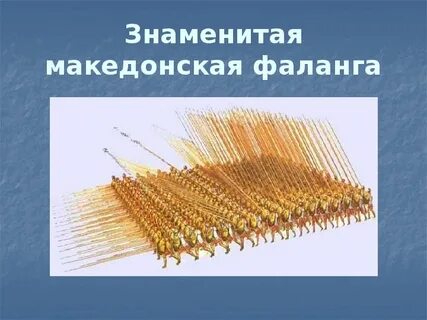 5 класс история города эллады подчиняются македонии