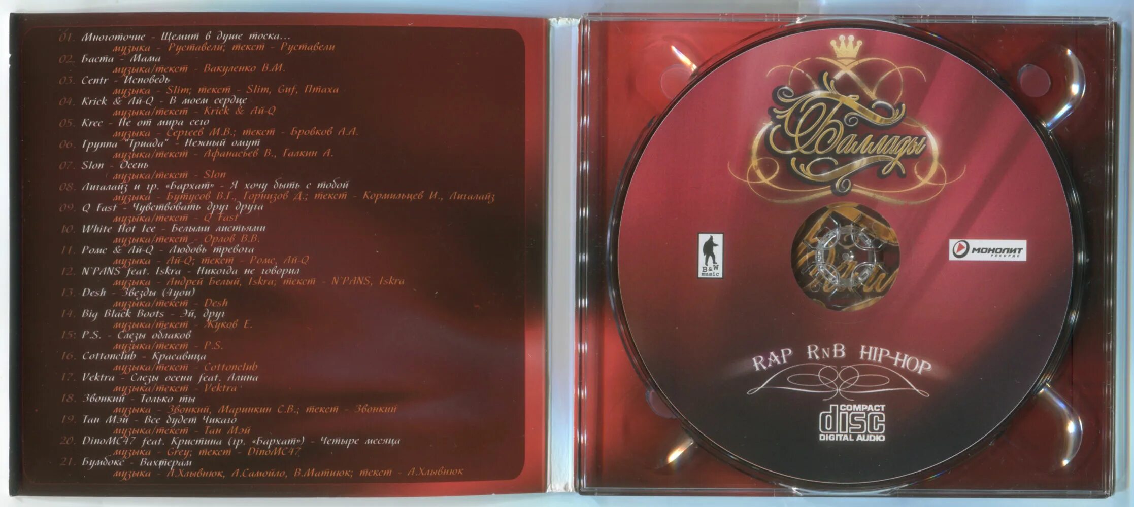 Многоточие в жизни. Многоточие щемит в душе текст. Многоточие в тексте. Многоточие текст песни. Многоточие неномерной 2003.