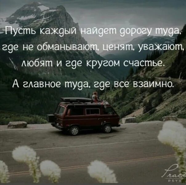 Камаз зомб туда где лето. Пусть каждый найдёт дорогу туда где не обманывают ценят уважают. Пусть этой зимой каждый найдет дорогу туда. На каждого найдется. Пусть этой зимой каждый найдет дорогу туда где ценят.