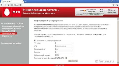 Почему не открывается мтс
