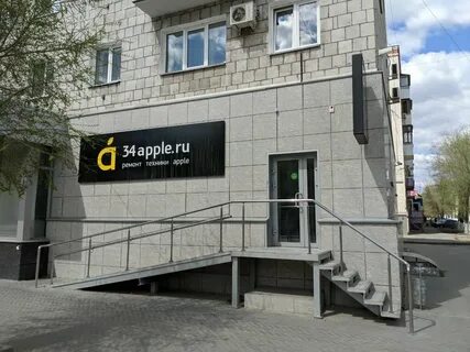 Волгоград эпл