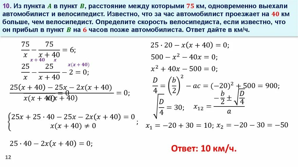 Путь длиной 76. Из пункта а в пункт в. Из пункта а в пункт в расстояние между которыми. Автобус из пункта а в пункт б. Пункт а пункт б.