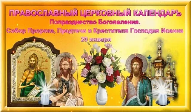 Церковный праздник сегодня молитвы